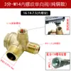 Accesorios para Compresor de Aire Silencioso Sin Aceite Válvula Unidireccional Manguera Electromagnética de Dos/Tres/Cuatro Vías Codo Núcleo Sello Anillo Asiento Tornillo