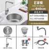 Acero Inoxidable 304 Fregadero Redondo de un Solo Tazón Cocina Barra Isla Balcón Lavabo Espesor Pequeño