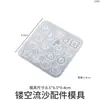 Amapola DIY Resina de Cristal Luna Estrella Cabeza de Gato Conejo Nota Musical Pendientes Colgante Arena Líquida Accesorios Molde de Silicona