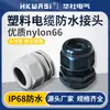 Tipo B M12-63 Plástico Nylon Impermeável Conexão de Cabo Cabeça de Prensa-cabos Selada Conector de Cabeça Fixa Exterior Impermeável