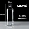 Garrafa Plástica Transparente 250ml Garrafa Vazia Grau Alimentício Pet Espessada Descartável Garrafa para Água Mineral Vinho Garrafa Quadrada Atacado