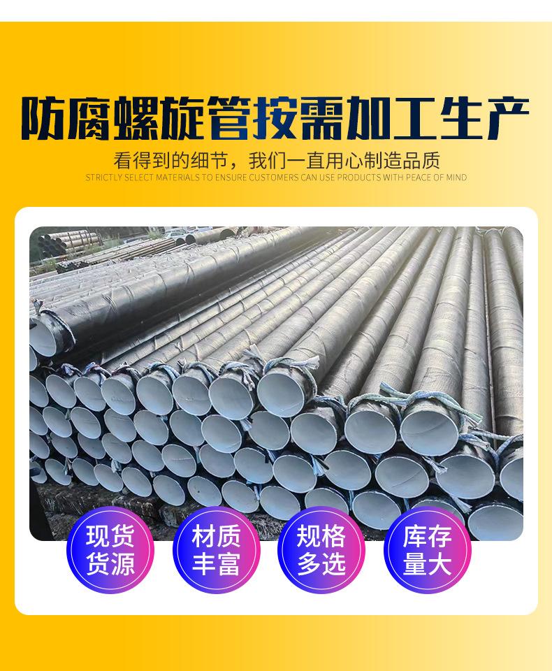 防腐螺旋管_05.jpg