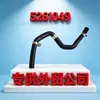 Adecuado para Tubo de Respiración Cummins Partes del Motor F2.8 Tubo de Respiración Tubo de Ventilación del Cárter 5261049