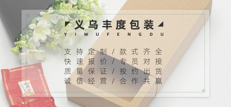 0丰度包装.png