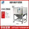 Máquina de Moldeo por Inyección Tolva de Acero Inoxidable 25-500 kg Caja de Almacenamiento de Materia Prima Caja Giratoria de Gránulos para Moldeo por Inyección Tolva de Alimentación Móvil