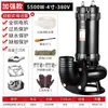 Bomba para Tanque Séptico Tipo Triturador 220V para Bombas de Aguas Residuales, Tanques Sépticos, Tanques de Biogás, Bombas de Lodos, Bombas de Bombeo de Aguas Residuales de Alto Caudal