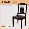 Silla de Madera Maciza, Silla de Comedor Estilo Chino Nuevo, Taburete para el Hogar, Silla con Respaldo, Silla para Mesa de Comedor de Hotel de Madera, Toda de Madera Maciza con Respaldo Alto