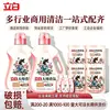 Detergente Líquido Liby Master Fragrance Caixa Completa para Uso Doméstico, Fragrância de Longa Duração para Lavar Roupas de Bebê e Crianças, Potencializador de Perfume