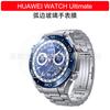 Adecuado para Huawei Watch Ultimate Película de vidrio templado para Watch Ultimate Película suave hidráulica para Watch Ultimate