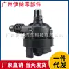64116834923 64119147359 Adecuado para Bomba de Agua Electrónica de Coche Bmw F20/F21