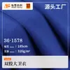 Cartão de Cores YifenG 32S Fio Duplo Moletom Grande 320G Algodão Puro Tecido de Malha Felpuda Marca da Moda Tecido para Roupa Casual