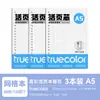 Cuaderno B5 Recargable de Hojas Sueltas Retro Color Verdadero con Líneas Horizontales, Páginas en Blanco para Corrección de Errores, Cuaderno de Examen A5 Desmontable en Inglés para Estudiantes