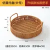 Cesta para snacks con aspecto de ratán cesta para palomitas de maíz plato para snacks plato para papas fritas plato para snacks bar KTV cesta para freír plato para pan y fruta