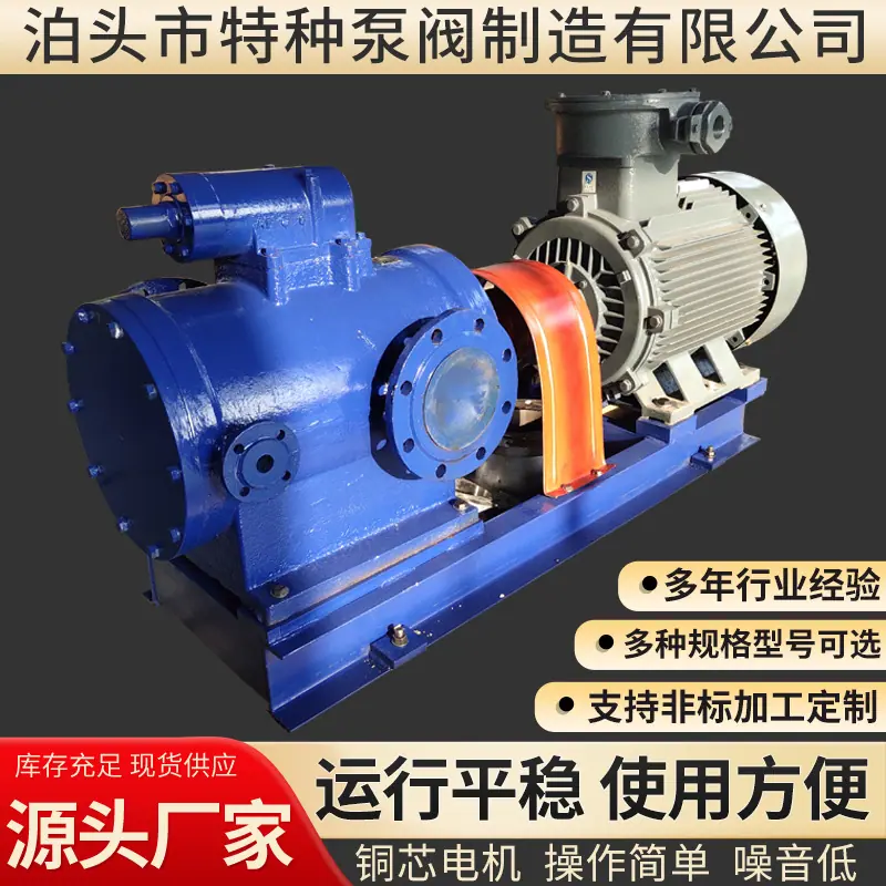3G型船用三螺杆泵, 重油燃油输送卸载泵, 磁力链接螺杆式输油增压泵