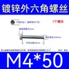 Varilla Roscada Hexagonal Exterior Extra Larga Galvanizada Tornillo Hexagonal Estándar Nacional Varilla de Tornillo para Pared Extra Larga Tornillo Largo M4M6