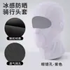 Máscara de Protección Solar para Ciclismo al Aire Libre de Amazon con Agujeros Transpirables, Gorro para Motocicleta, Bufanda para Cuello con Sombrero de Hielo Anti-UV