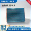 Adecuado para refrigeradores, congeladores y enfriadores de vino, evaporador de aire enfriado con tubo de cobre anticorrosión, evaporador de aletas para equipos de cadena de frío para disipación de calor