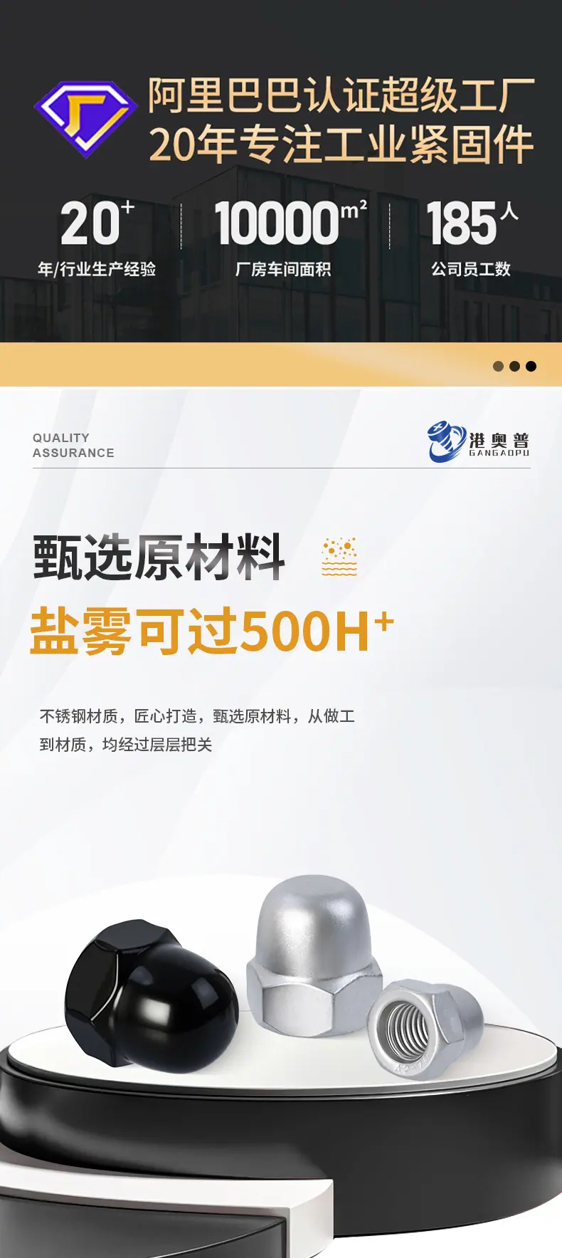 达克罗盖型螺母详情_03.jpg