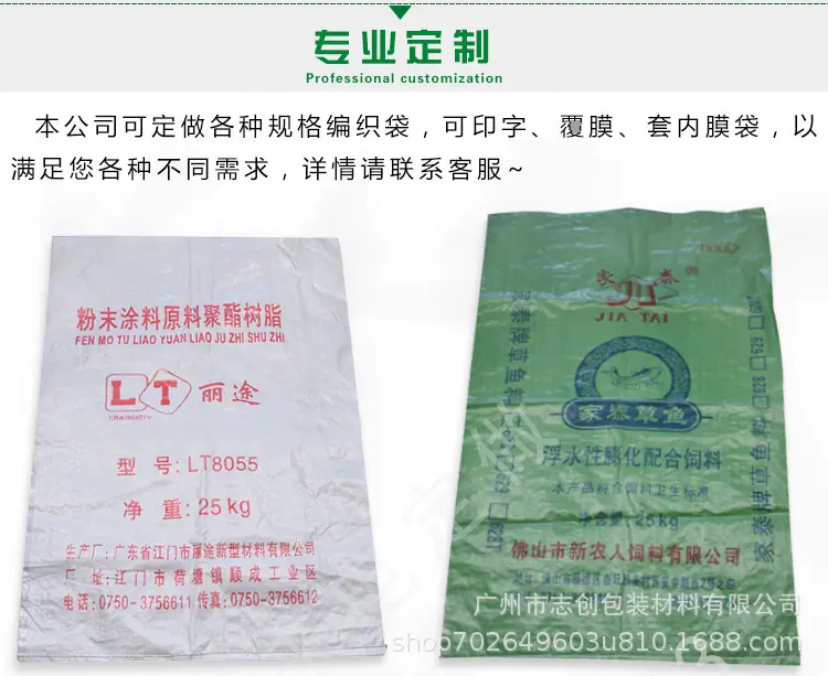 白色编织袋详情页（修改）_11.jpg
