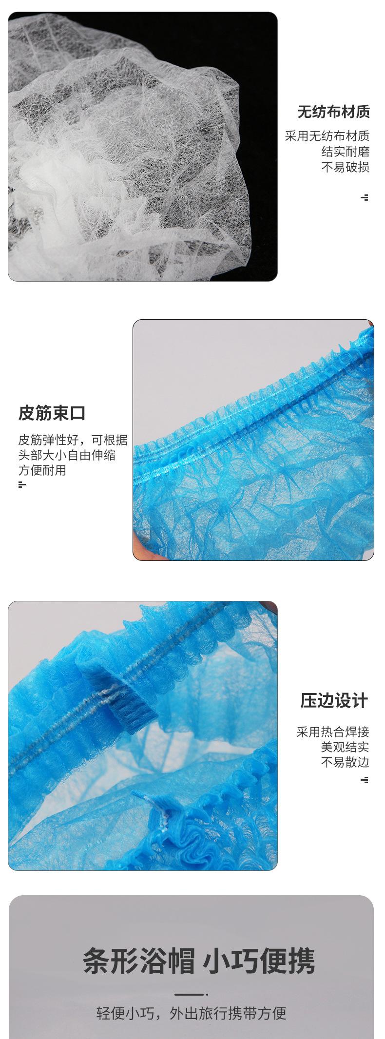 无纺布浴帽详情_04.jpg