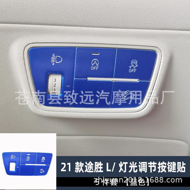 5件套灯光调节蓝色