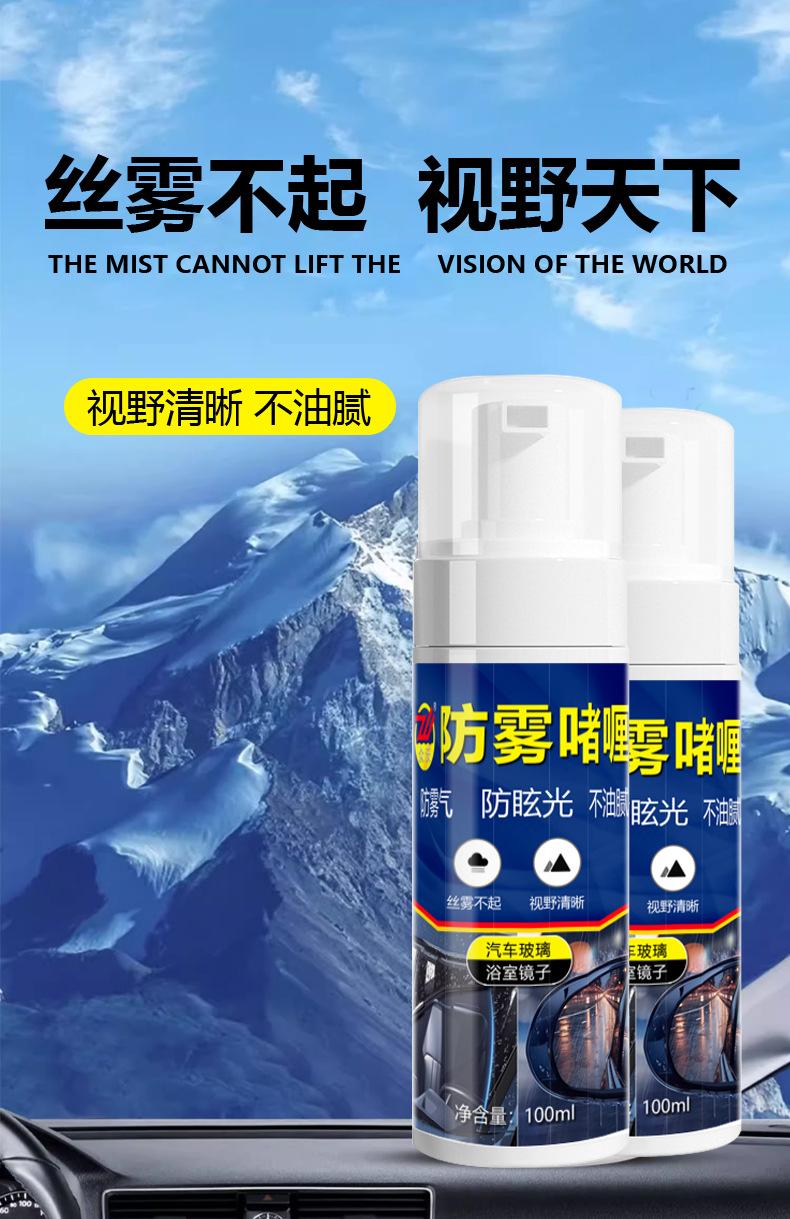 防雾详情_01.jpg