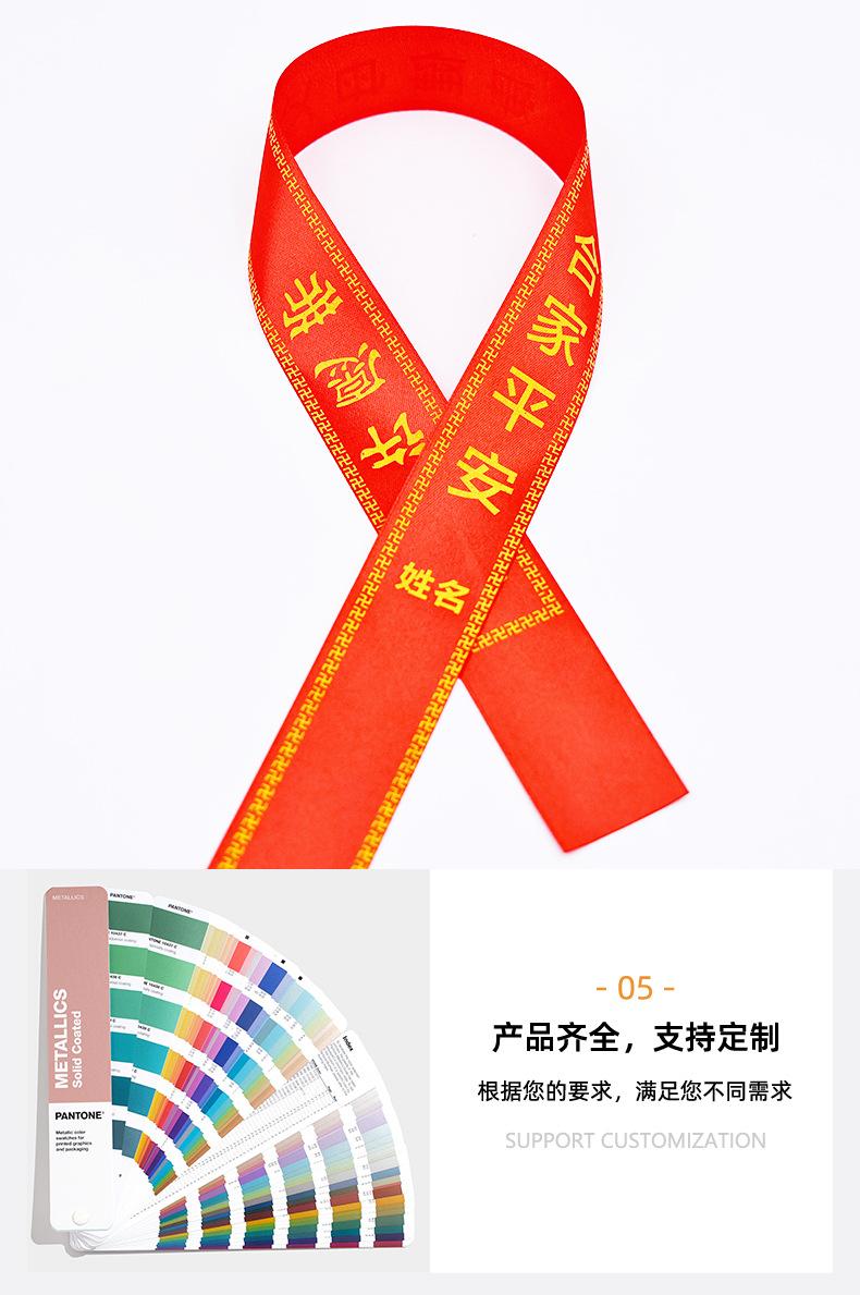许愿带 (11).jpg