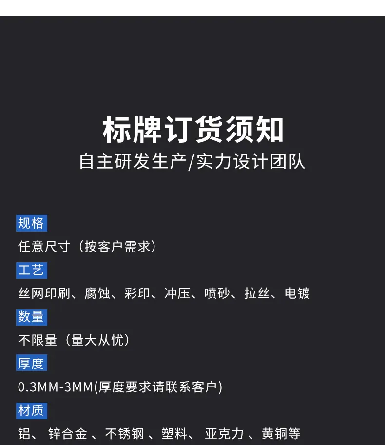 铭牌定制_17.png