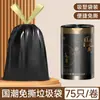 Bolsa de Basura con Cordón Engrosada Sin Manos Sucias Cierre Automático Bolsa de Basura Mochila Bolsa de Plástico Bolsa de Basura para Cocina Doméstica