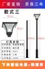 Luz de Jardín Simple Moderna Exterior Impermeable LED Luz de Calle Camino Comunitario 3 m Jardín del Hogar Villa Césped Poste Alto