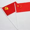 No. 8 14*21cm Bandera China Pequeña de Mano Bandera Roja de Cinco Estrellas Bandera para Agitar con Mástil Venta al por Mayor 50 Banderas por Paquete