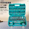 Kit de reparo automotivo de 69 peças para manutenção doméstica, conjunto de ferramentas manuais para reparo automotivo, uma caixa de chaves de boca e soquetes de uso duplo