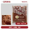Qiyuexiang Relleno de Fruta de Arándano Relleno de Fruta de Manzana Relleno de Pastel de Luna de Fruta Fábrica Mayorista Comercial 5kg