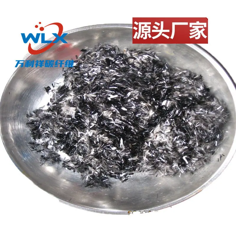 短切碳纤维1.jpg