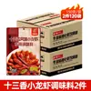Tempero para Lagostim Picante 150g Camarão com Alho Refogado Molho Picante de Caranguejo e Marisco Pacote de Tempero para Cauda de Lagosta Venda por Atacado por Caixa