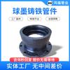 Accesorio de tubería de hierro dúctil, brida de cojinete plano, tubería corta. Unión de tubería de suministro de agua de tinta dúctil, brida de enchufe macho y hembra, conexión corta.
