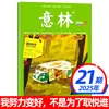 Suscripción Anual Completa Revistas Yilin 2026 Números 1-24 2025 Lectores Jóvenes Digest Literario Revista Libros