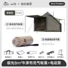 Shanyue Aurora 16 Cuadrada Totalmente Automática Tienda Inflable Exterior Invierno Campamento Noche Gruesa Portátil Equipo de Camping