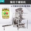 Té de crisantemo té de crisantemo embotelladora máquina tarro de madreselva máquina rosa té sustituto seco máquina llenadora automática