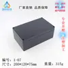 Fábrica Directa de Moldes de Acero de Precisión Suministro Directo Caja de Plástico Monitorización de Seguridad Carcasa de Plástico Caja de Conexiones Caja