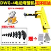 DWG-12345-pulgadas Dobladora Hidráulica Eléctrica de Tubos Tubo Redondo Tubo Galvanizado Tubo de Acero Sin Costura Planchuela Herramienta Manual de Doblado
