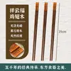 Palillos de Madera de Ala de Pollo con Cabeza de Cobre Chapada en Oro con la Palabra "Fu" para Uso Doméstico Palillos de Madera Maciza Palillos Cuadrados Redondos Palillos Cúpula "Fu" Palillos de Madera Venta al por Mayor