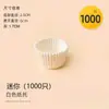 Forminhas de Mochi Nevado Descartáveis para Cupcake à Prova de Óleo Pequenas Copos para Dumpling Verde Forminhas para Muffin Base de Forma para Assar Papéis de Base