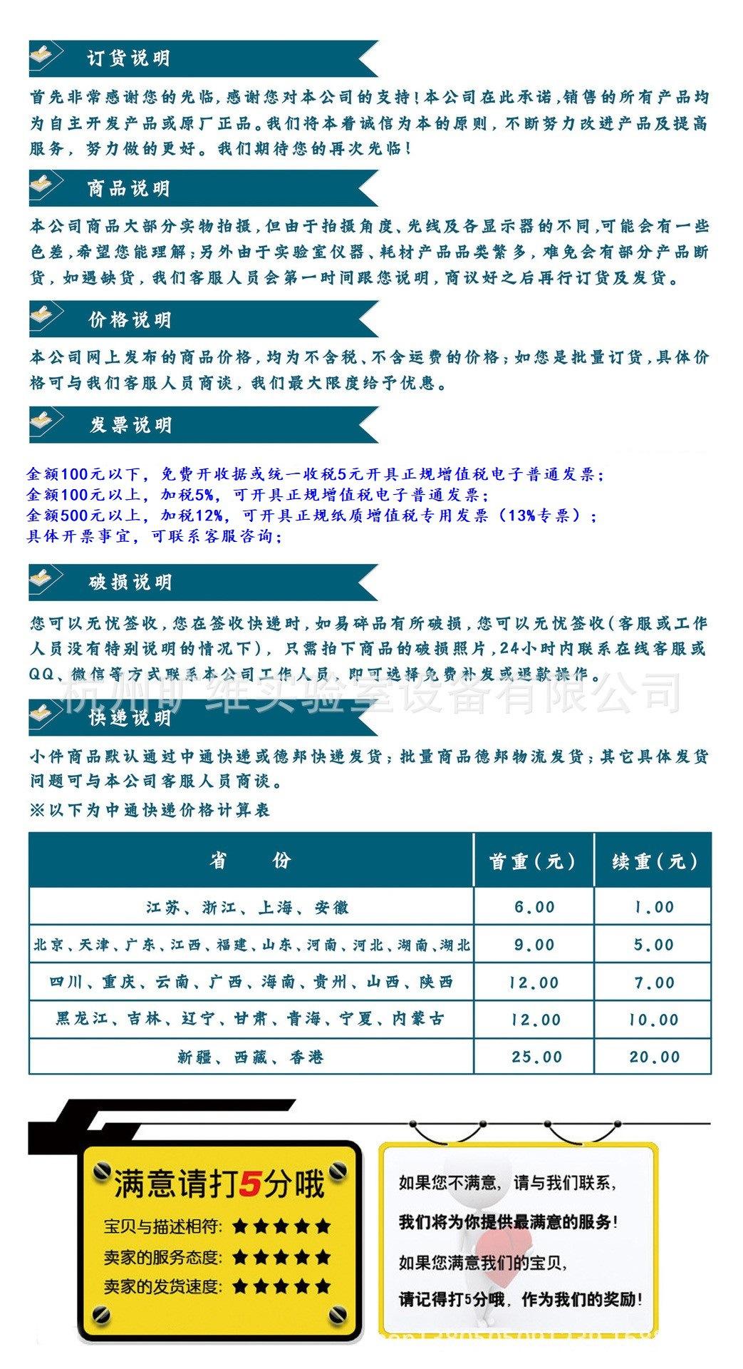 订货说明.jpg
