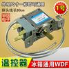 Termostato de temperatura del refrigerador WDF20-L Control de temperatura interna del refrigerador Control de temperatura mecánico Tornillo central