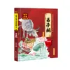 Gran Guoxue Pequeño Clásico Edición Infantil Clásico Lectura Libro Ilustrado Recita Texto Antiguo Ver Zhi Zengguang Xian Wen Shan Hai Jing Shi Ji