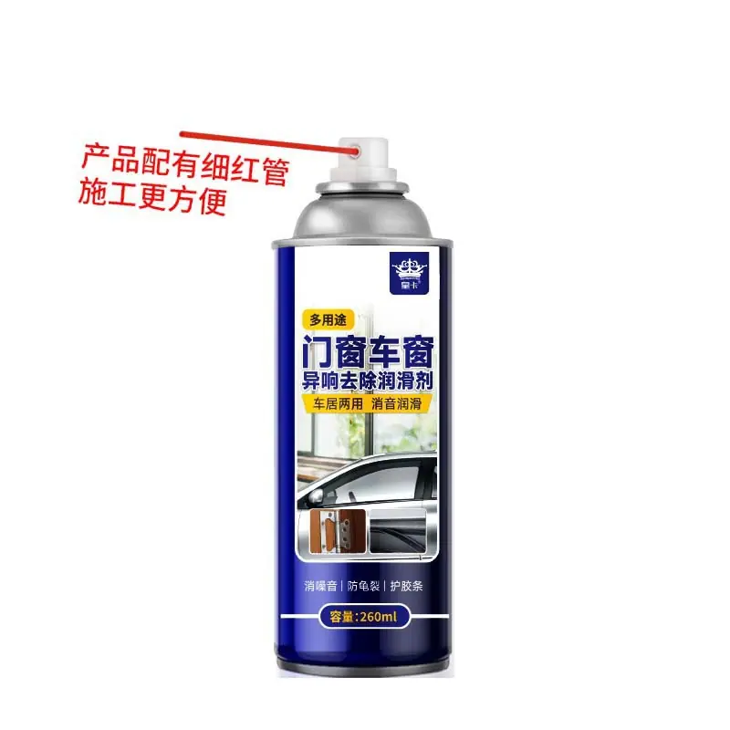 皇卡车窗润滑白底图 有管.jpg