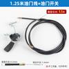 Accesorios para micro-azadón Daquan interruptor de cable de acelerador azadón de gasolina cable de paleta cable de acelerador de motor diésel