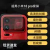 Aplicable a Xiaomi 18 Pro Pantalla Trasera Pantalla Trasera HD AR Anti-Espionaje Hidrogel Película Suave Mate Protector de Pantalla Anti-Huellas Dactilares