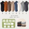 Calcetines para Hombre Primavera y Verano Tubo Corto Lisos Calcetines para Hombre Combinación Total Vintage Mori Color Sólido Calcetines de Barco Negocios Sencillos Calcetines Cortos Algodón Absorbente de Sudor